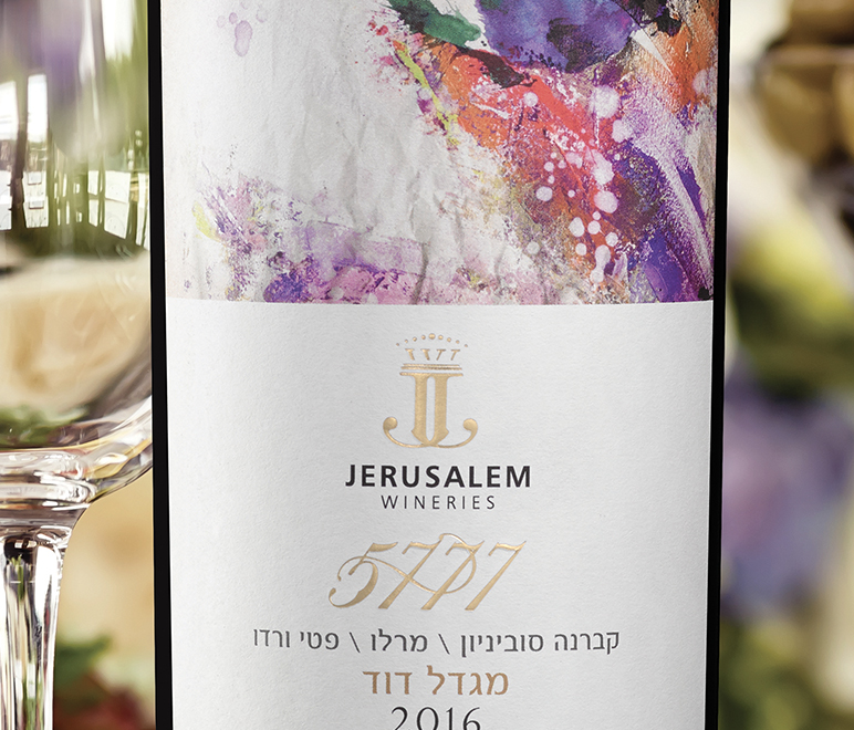jerusalem winery market